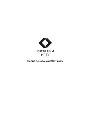 Пассажирские перевозки в городах и агломерациях