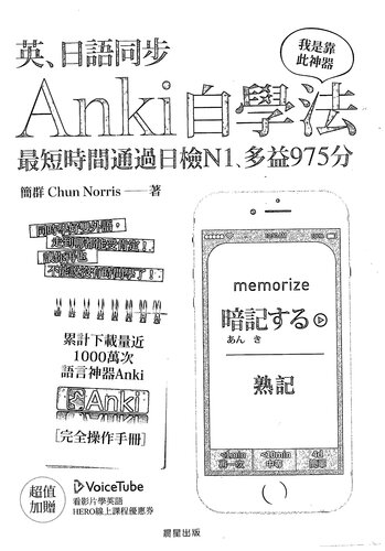 ANKI自学法