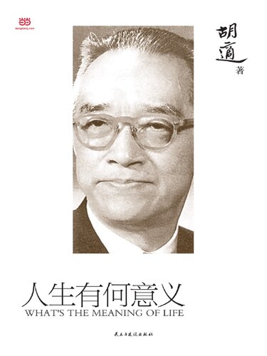 人生有何意义