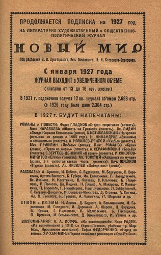Новый Мир