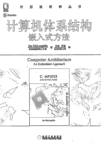 计算机体系结构：嵌入式方法