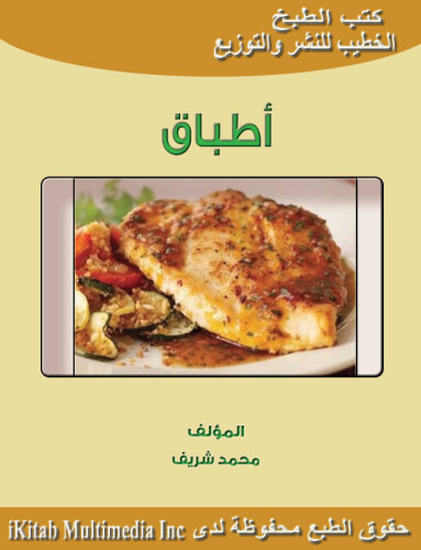 أطباق