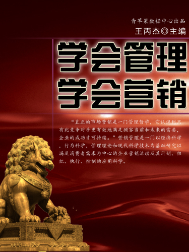 学会管理、学会营销