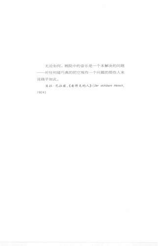 电影音乐