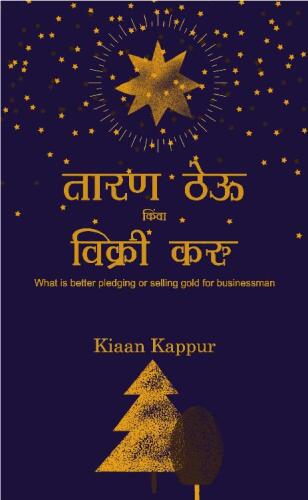 Taran Theu Kimva Vikri Karu Sonyala: What is better selling gold or pledging gold for businessman