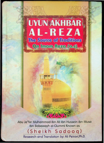 Uyun al akhbar al-Ridha (Source of Traditions on Imam al-Ridha) Vol I of II