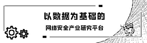 数说安全 201611-202106