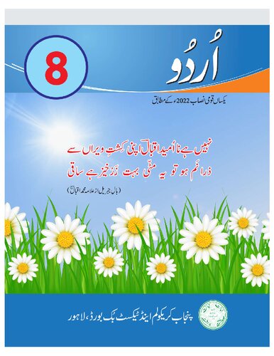 Urdu 08