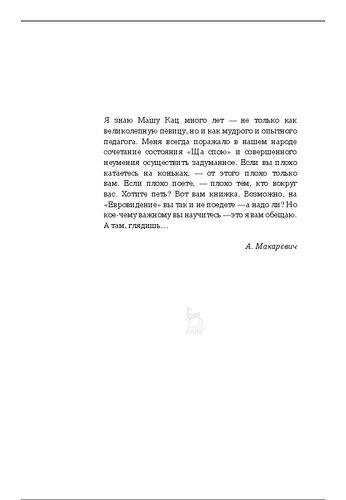 Ваш голос: секреты вокального мастерства