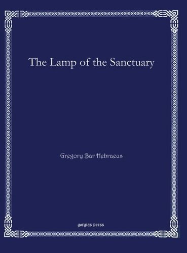 The Lamp of the Sanctuary