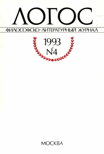 Логос