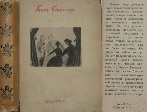 Сочинения