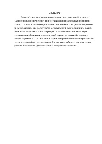 Высшая математика. Задачи.