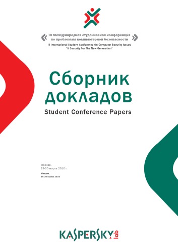 Студенческая конференция IT security for new generation (2010): Тезисы докладов