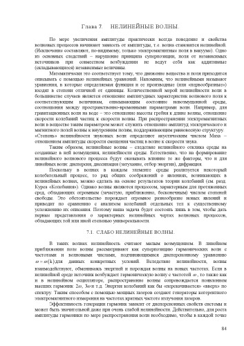 Физика(часть 3.1,3.2) ''Колебания'',''Волновые процессы''. Конспекты лекций.