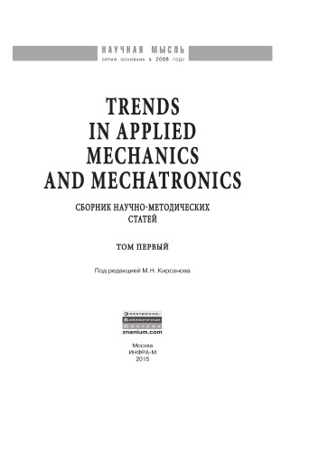 Trends in Applied Mechanics and Mechatronics