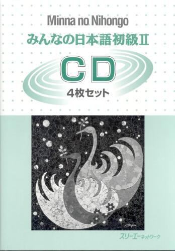 Complete minna no nihongo all textbooks and Workbooks with all audio Sound files everything pack beginner advanced intermediate chokyu shokyu for Japanese learners I mean not learners who are Japanese but learning Japanese , phew.....