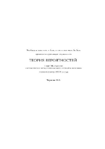 Теория вероятностей