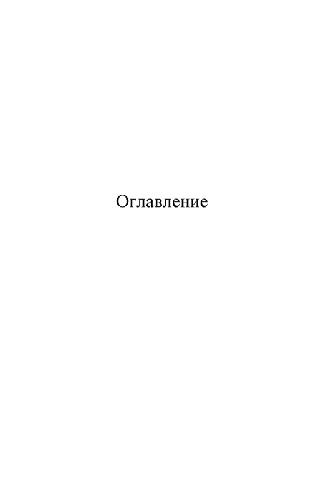 Основания математики, в 2-х томах. Том 2. Теория доказательств