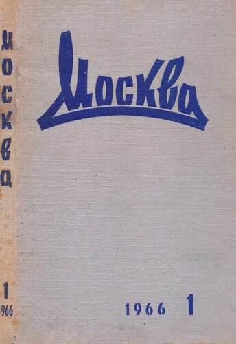 Москва