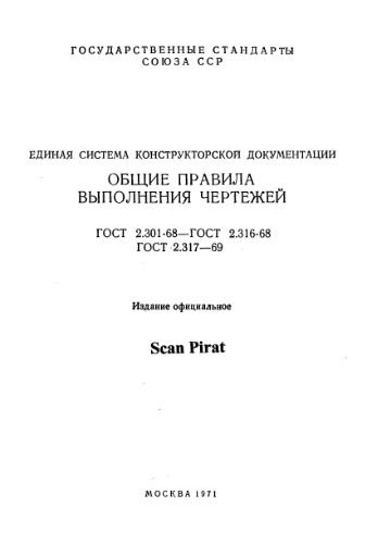 Токарное художество. Научно-художественное издание. Для среднего и старшего школьного возраста. Художники А.Аземша и А.Голованов