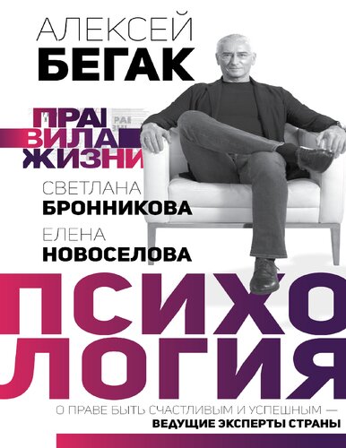 Психология: о праве быть счастливым и успешным - ведущие эксперты страны
