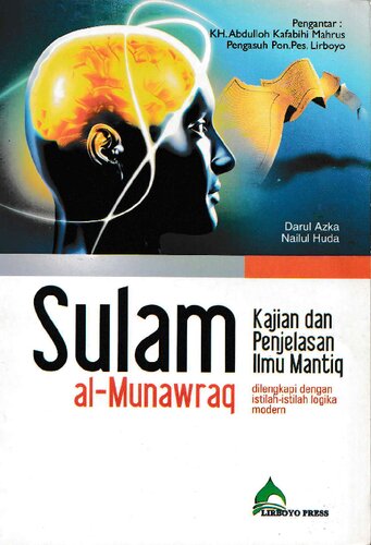 Sulam al-Munawwaraq