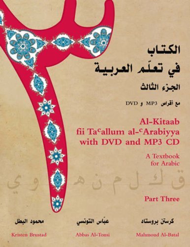 Al-Kitaab fii Ta`allum al-`Arabiyya: A Textbook for Arabic