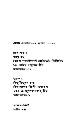 ঝিলমিলি