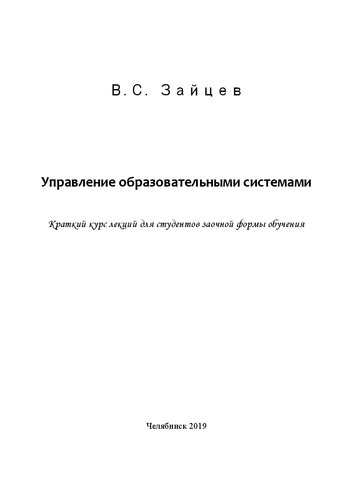 Проблемы наркомании среди молодежи и современные технологии ее профилактики