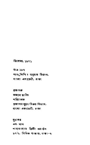 অন্তর্বর্তী প্রতিবেদন