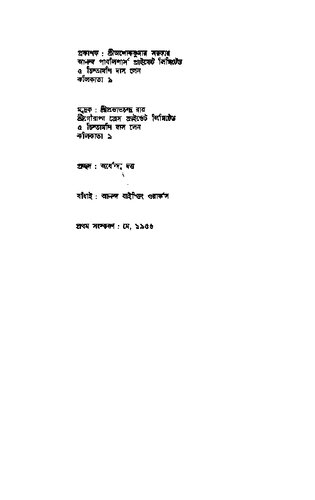 ফুটবলের আইন কানুন