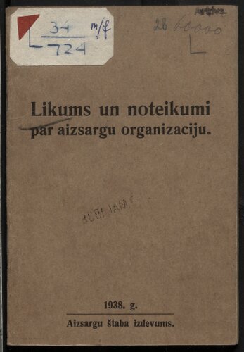 Likums un noteikumi par aizsargu organizaciju.