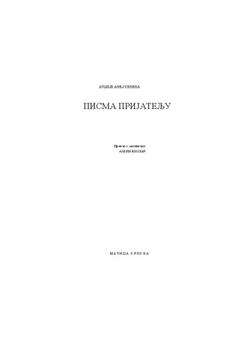 Lucije Anej Seneka (Lucius Annaeus Seneca)