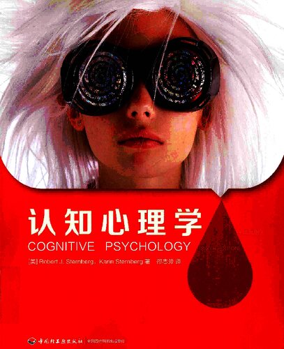 认知心理学（第六版）（万千心理）
