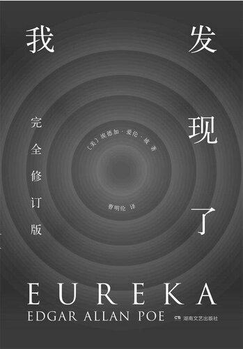 我发现了: 完全修订版
