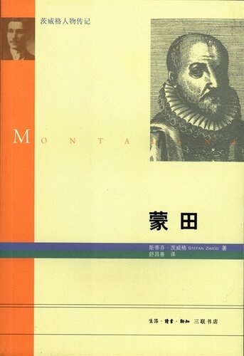 蒙田