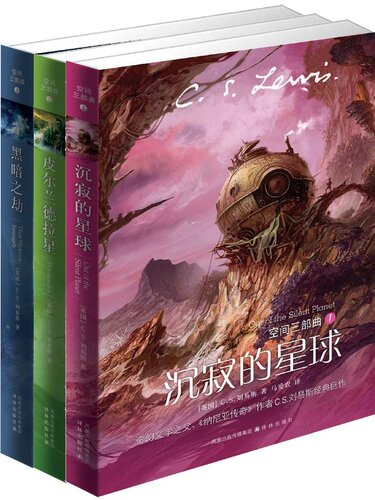 沉寂的星球