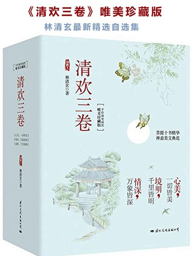 心美，一切皆美