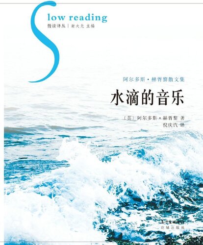 水滴的音乐