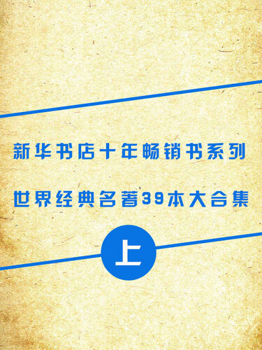 洛克菲勒留给儿子的38封信
