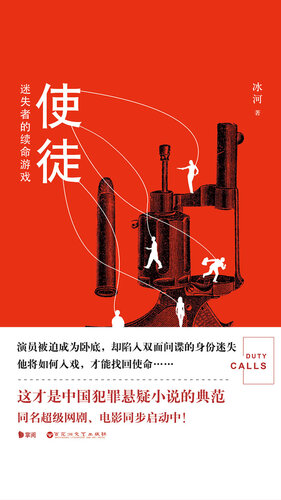 使徒: 迷失者的续命游戏