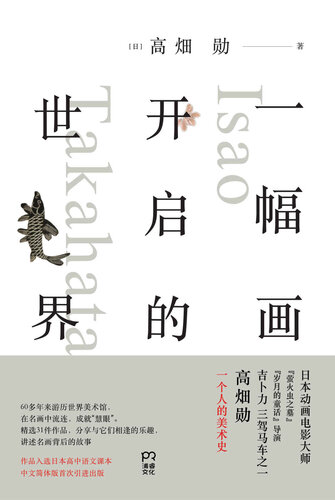 一幅画开启的世界