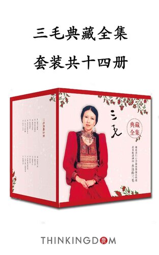 雨季不再来