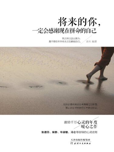将来的你，一定会感谢现在拼命的自己