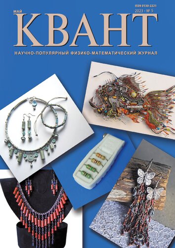 Квант