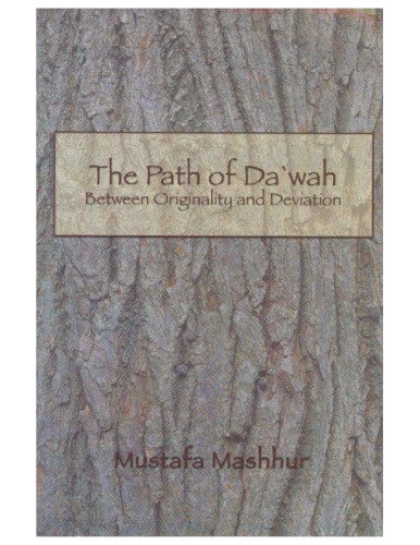 The Path of Do'wah between Originality and Deviation