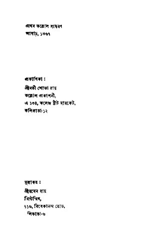 শরৎ সাহিত্যে নারী