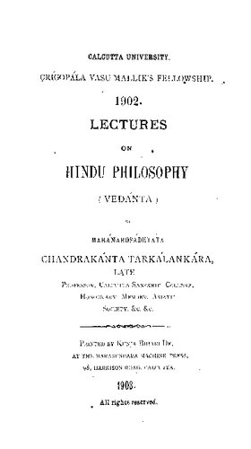 হিন্দুদর্শন (পঞ্চম বর্ষ)