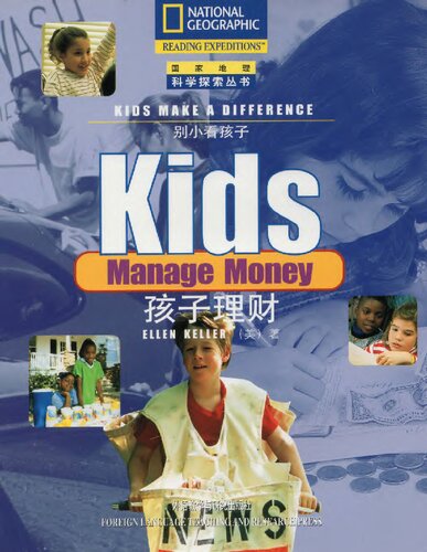 Kids Make A Difference, Kids Manage Money